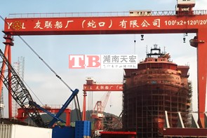 友联船厂（蛇口）有限公司