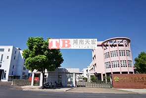 湖北长舟盐化有限公司