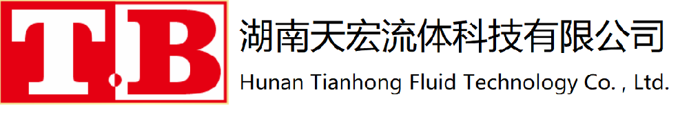 湖南天宏流体logo+公司.png